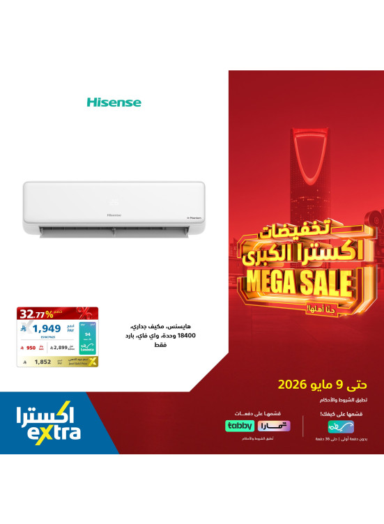 Mega Sale on Hisense Home Appliances