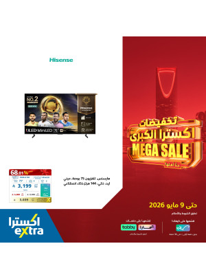 Mega Sale on Smart Screens, Vol 3