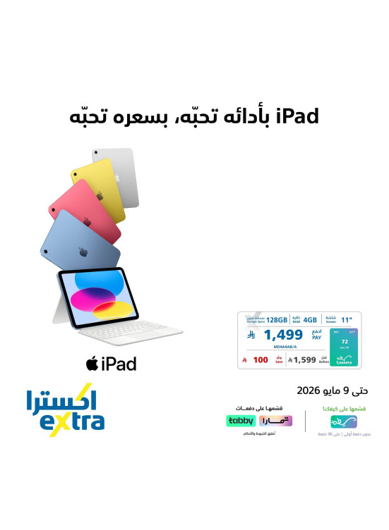 The Best Deals on iPads Apple