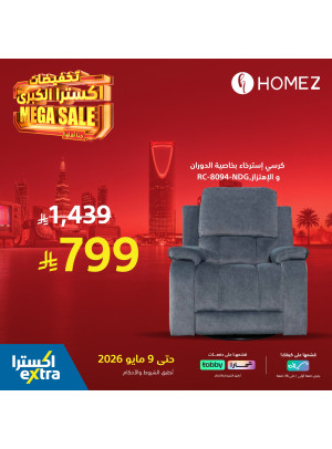 Mega Sale on Home Essentials, Vol 2
