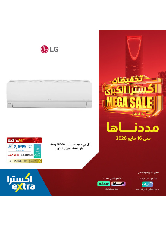 Mega Sale on LG Air Conditioners
