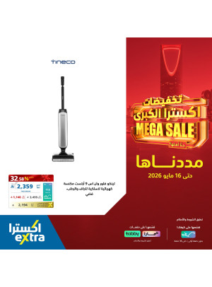 Mega Sale on Small Home Appliances
