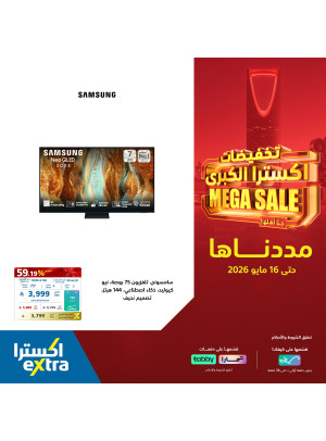 Mega Sale on Smart Screens