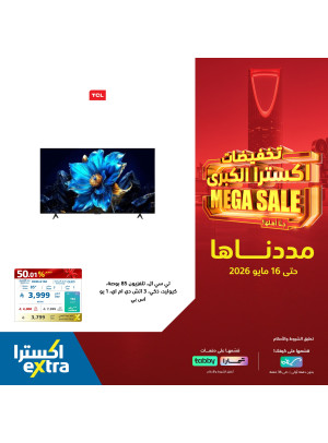 Mega Sale on Smart Screens, Vol 2