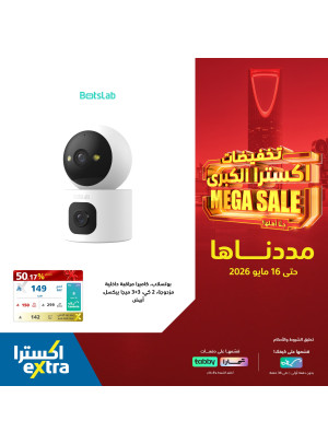 Mega Sale on Home Essentials