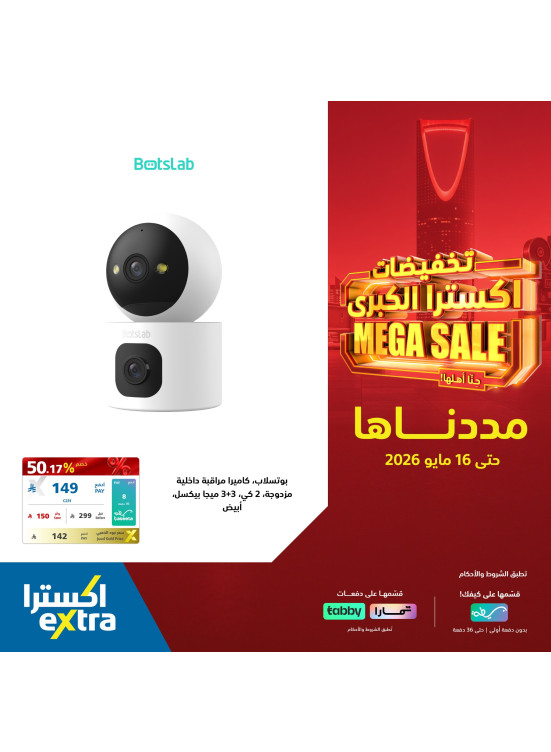 Mega Sale on Home Essentials