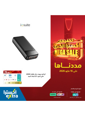 Mega Sale on Mobile Accessories