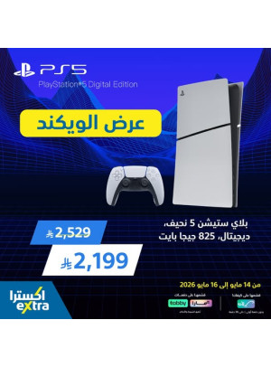 Weekend Offer