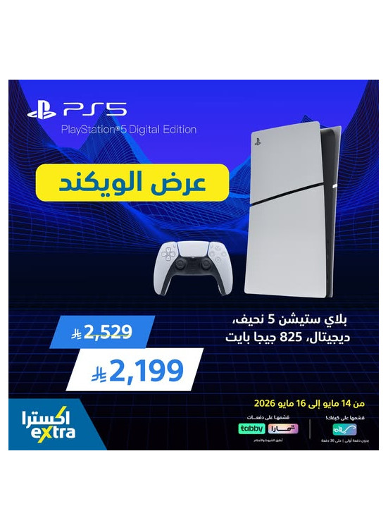 Weekend Offer