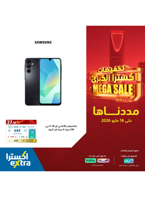 Mega Sale on Samsung Mobile Phones
