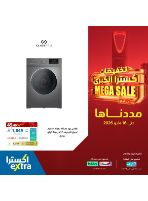 Mega Sale on Home Devices