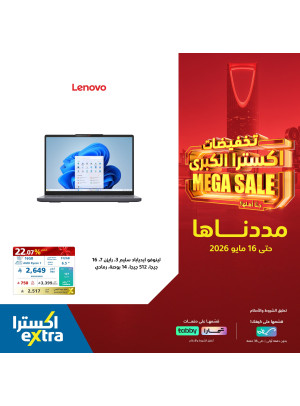 Mega Sale on Laptops, Vol 2