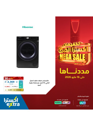 Mega Sale on Home Devices, Vol 2