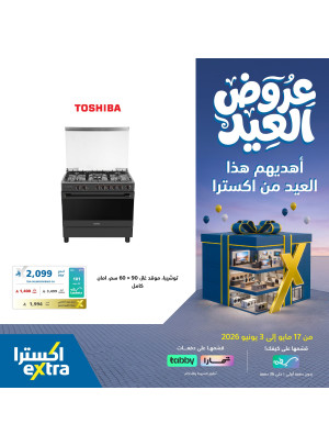 Eid Celebration Deals on Home Appliances