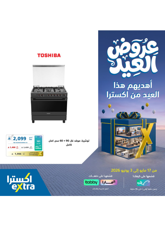 Eid Celebration Deals on Home Appliances