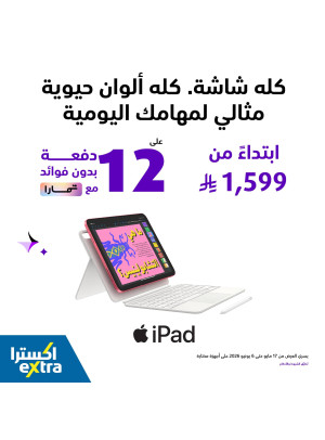اشتري الآن - IPad