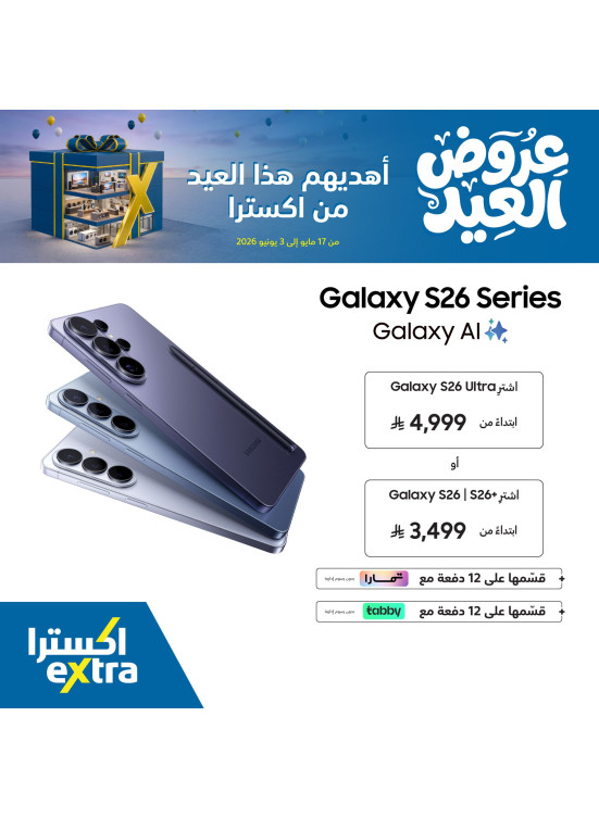 اشترِ الآن -  سلسلة Samsung Galaxy S26