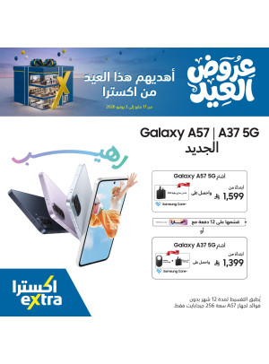 اشترِ الآن - الهاتف الذكي Galaxy A57 | A37 5G