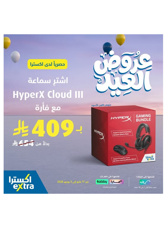 Buy now HyperX Cloud III Headset & Mouse