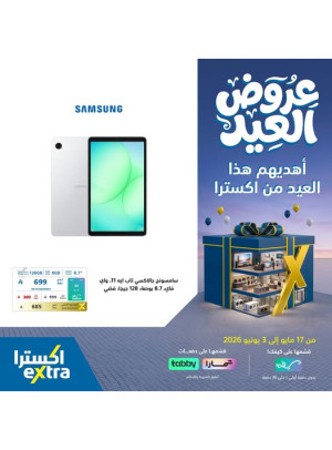 عروض العيد على تابلت Galaxy A11
