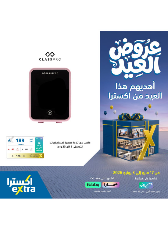 Eid Celebration Deals on Small Home Appliances