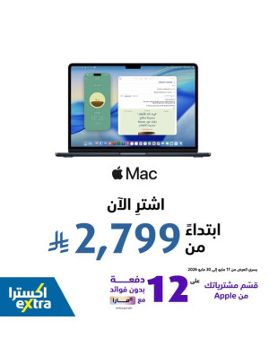 اشتري الآن - MacBook