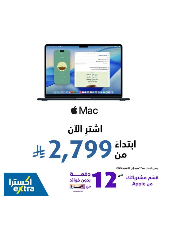 Buy Now - MacBook