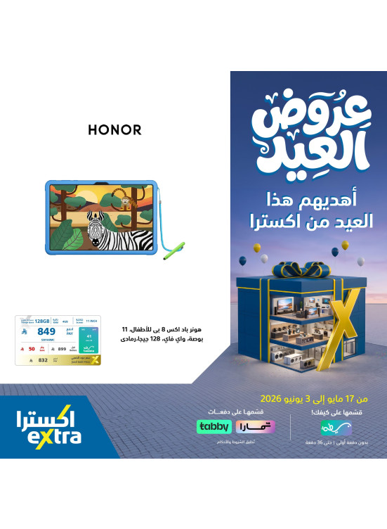 Eid Celebration Deals on Honor Devices