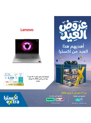 عروض العيد على اللابتوبات