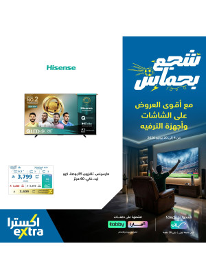 World Cup Offers on Smart TVs, Vol 2