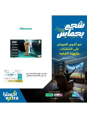 World Cup Offers on Smart TVs, Vol 5
