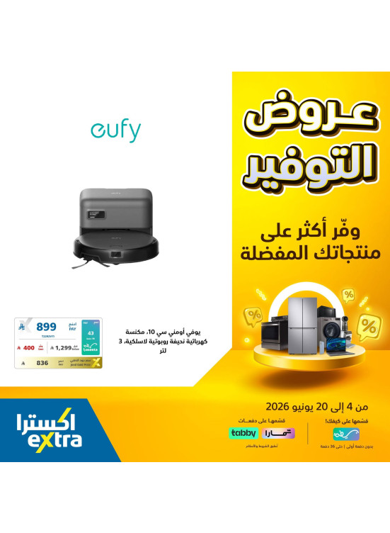 Savings Deals on Small Home Appliances