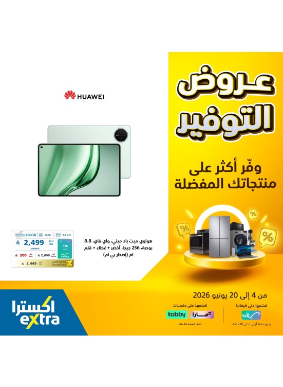 Savings Deals on Tablets