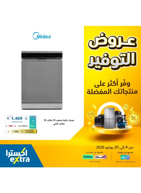 Savings Deals on Large Home Appliances