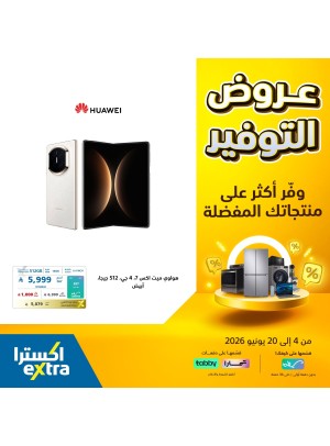 Savings Deals on Smartphones, Vol 2