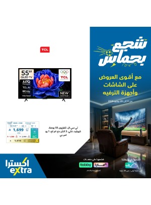 World Cup Offers on Smart TVs, Vol 9