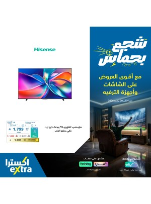 عروض كأس العالم على التلفزيونات الذكية، العدد العاشر