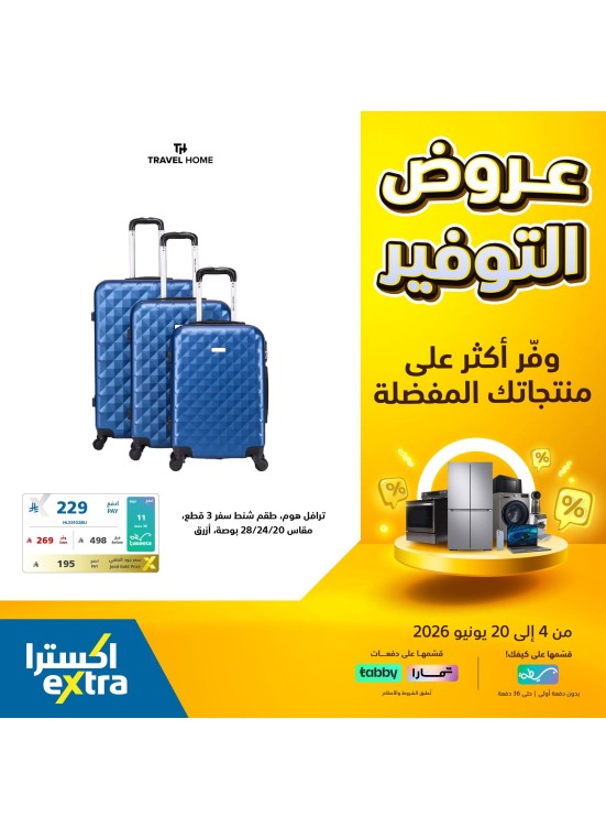 Savings Deals on Travel Bags