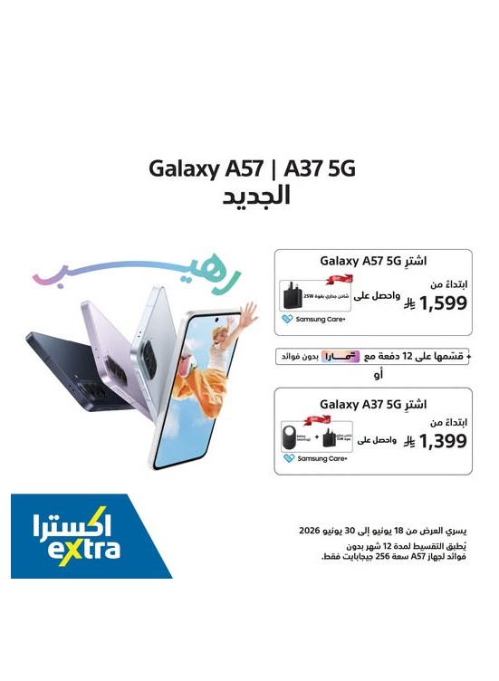 Buy Now - Galaxy A57 | A37 5G Smart Phones