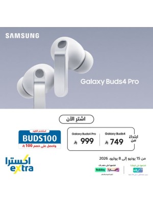 اشترِ الآن - سماعات Galaxy Buds4 & Galaxy Buds4 Pro