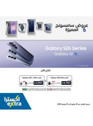 عروض سامسونج المميزة