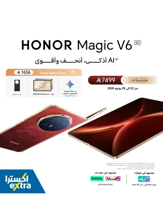 اطلبه مسبقًا الآن - هاتف Honor Magic V6 5G