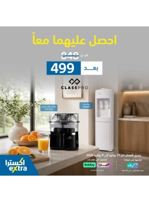 أقوى العروض