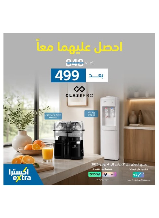 أقوى العروض