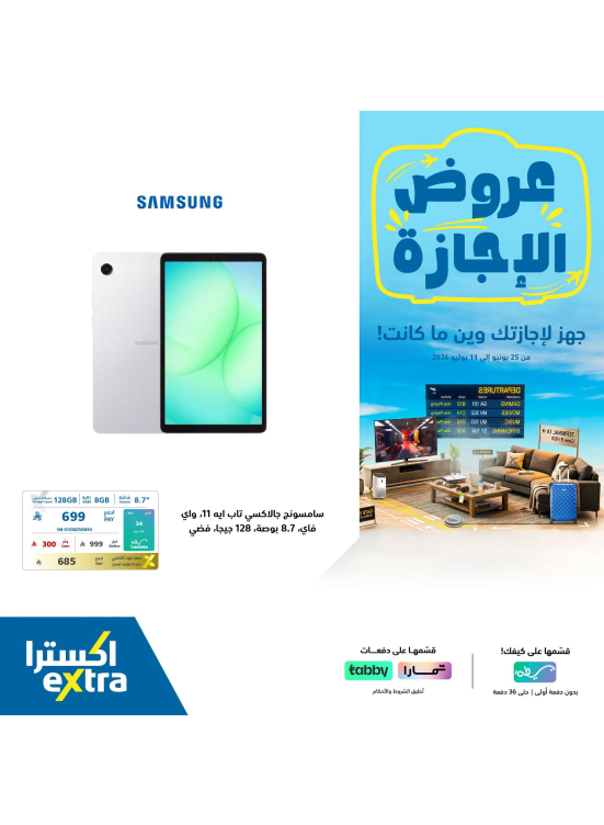 Holiday Deals on Tablets