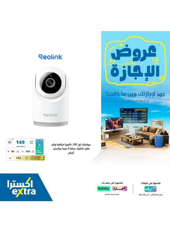 Holiday Deals on Home Essentials