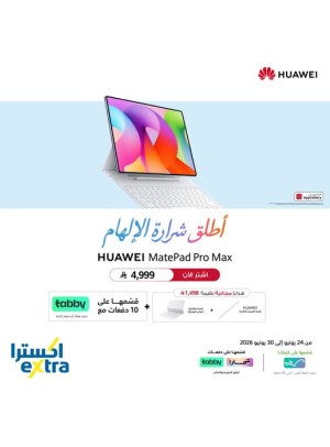 اشترِ الآن - Huawei MatePad Pro Max