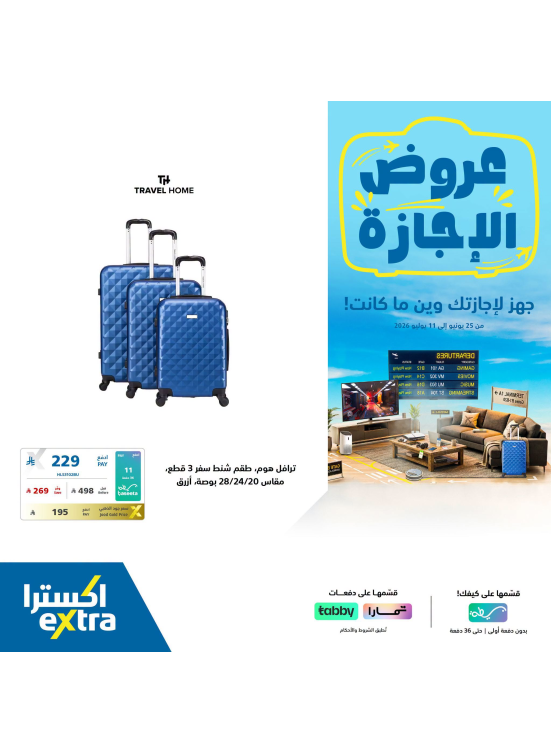 Holiday Deals on Travel Bags