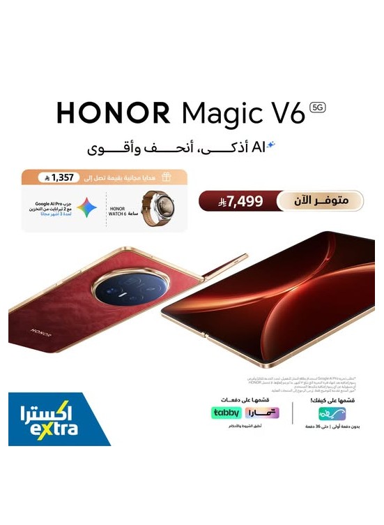 Buy Now - Honor Magic V6 5G Smartphone