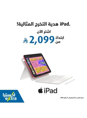 اشترِ الآن - جهاز آيباد من آبل